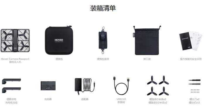 小黑俠跟拍無人機加盟