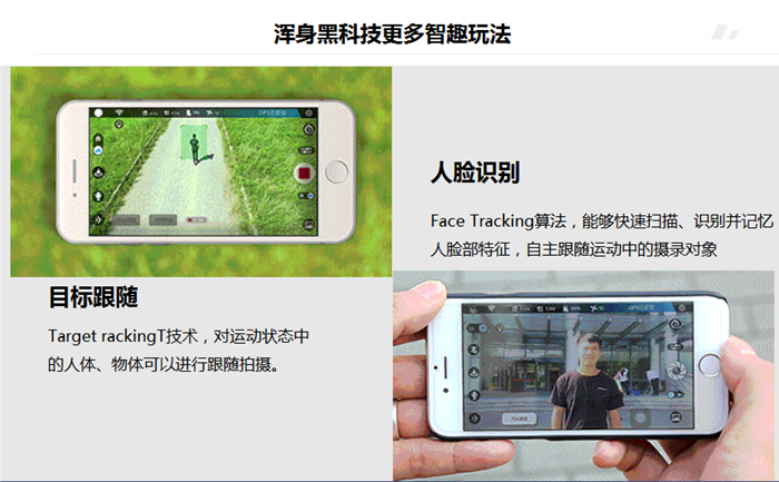 零度智控口袋無人機加盟