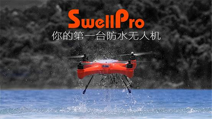 斯威普無(wú)人機(jī)加盟