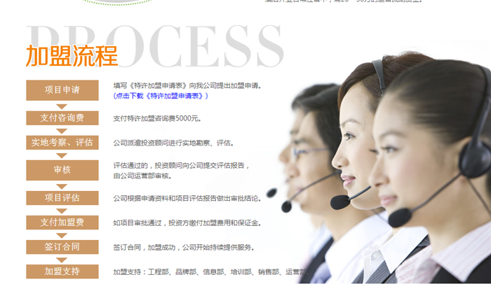五悅酒店加盟流程