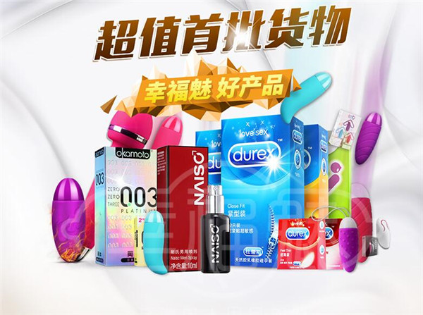 幸福魅無人售貨店
