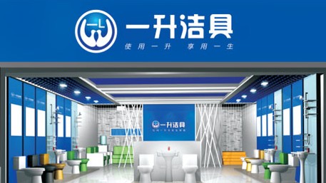 一升潔具