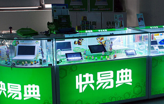 快易典教育軟件