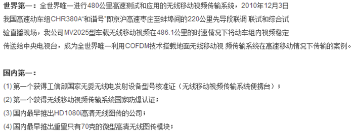 科衛泰無人機加盟