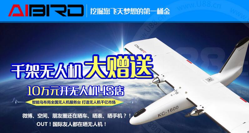 智能鳥無人機加盟