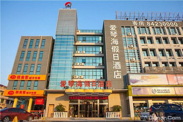 愛琴海假日酒店