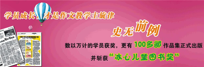 童聲作文
