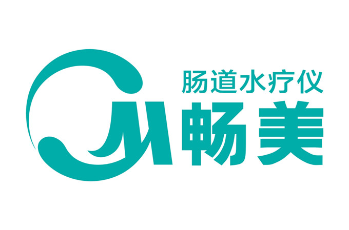 暢美腸道水療儀