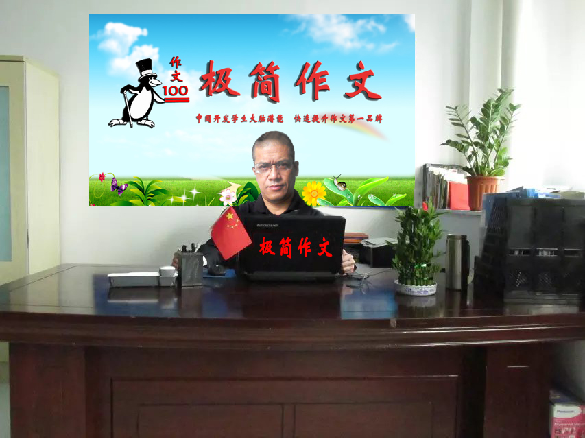 極簡作文