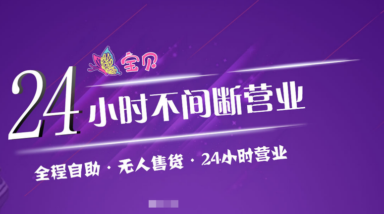 蝴蝶寶貝
