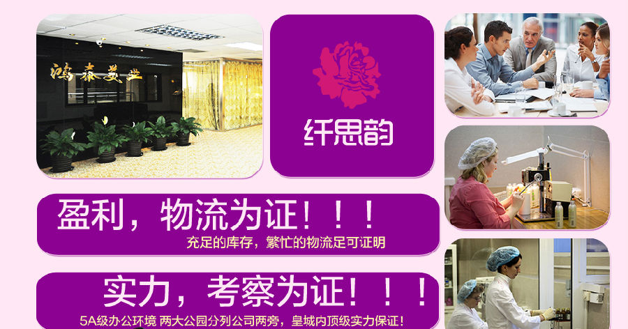纖思韻產后修復