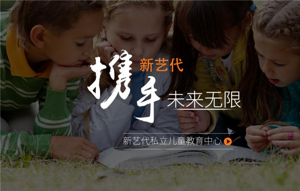 新藝代少兒美術培訓機構加盟
