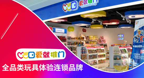 愛就推門