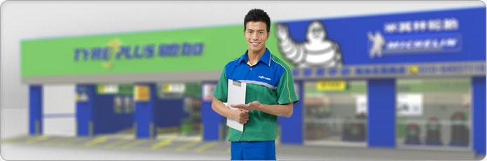 馳加汽車服務加盟