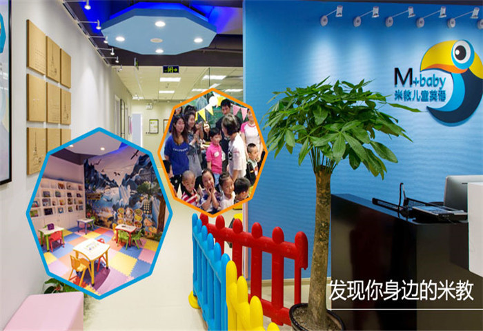 米教兒童英語加盟.jpg