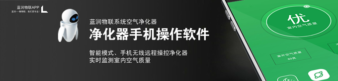清潤凈化機加盟