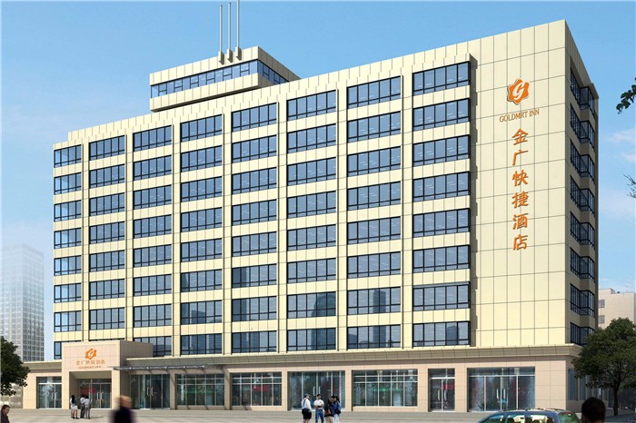 金廣快捷酒店