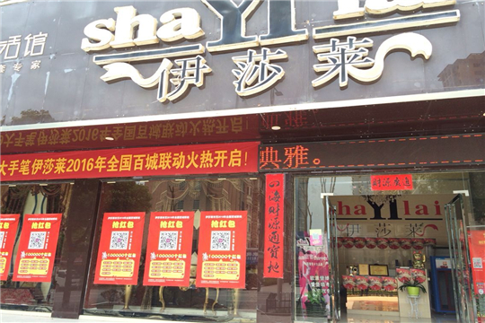 伊莎萊窗簾
