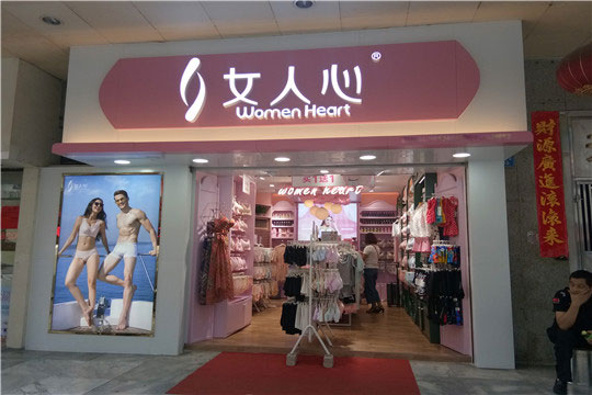 女人心內衣