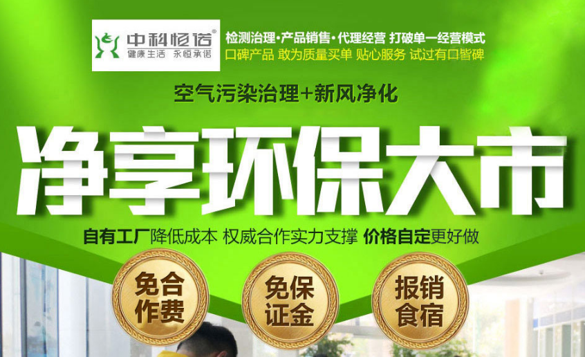 中科恒諾