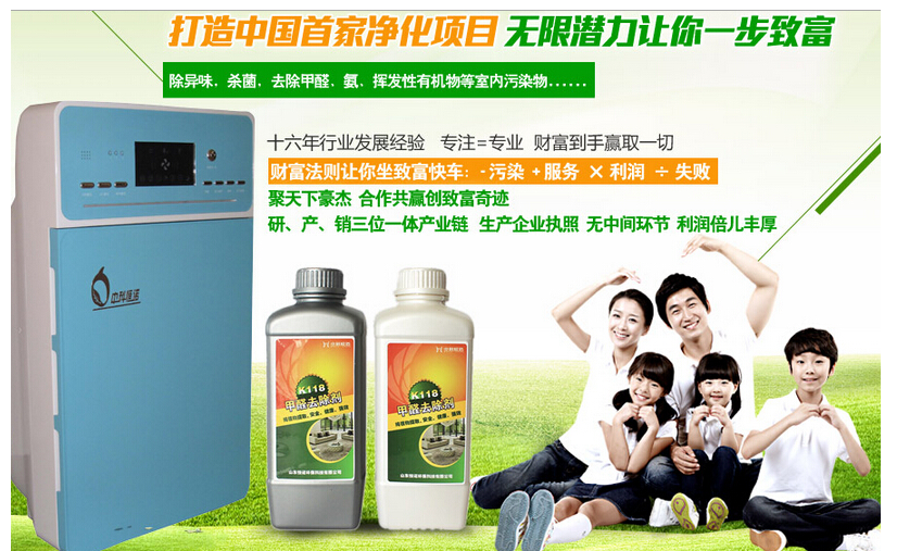 中科恒諾加盟
