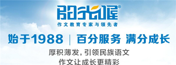 陽光喔作文培訓加盟.jpg