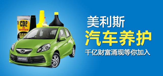 美利斯汽車用品