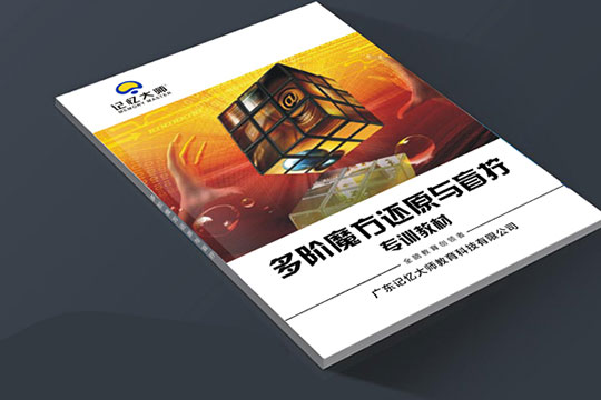 記憶大師加盟