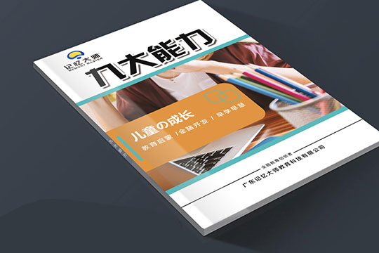 記憶大師加盟