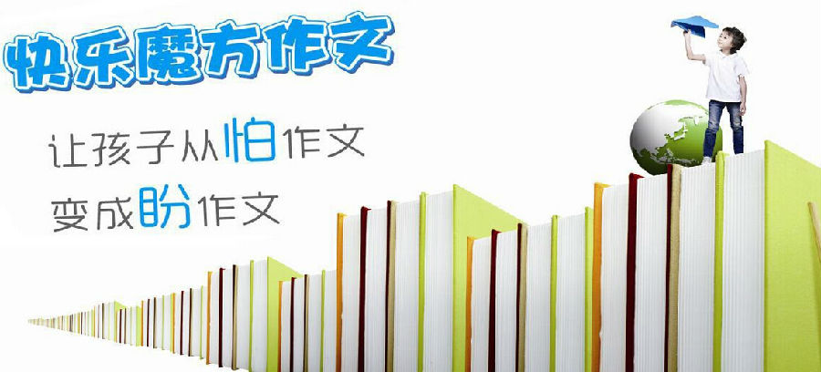快樂魔方加盟