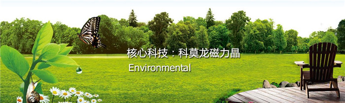 科莫龍甲醛檢測(cè)治理0.jpg