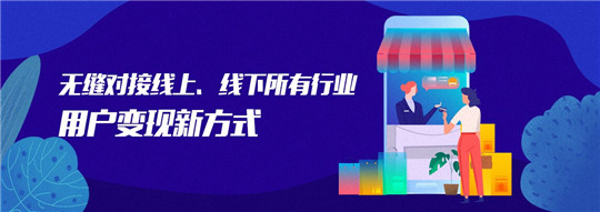 花貓快省APP加盟