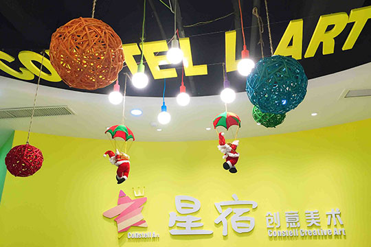 星宿創(chuàng)意美術(shù)加盟店