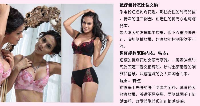 嬌體內(nèi)衣專賣店招商加盟