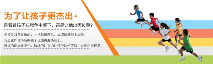 競思教育-注意力培訓專家加盟.jpg