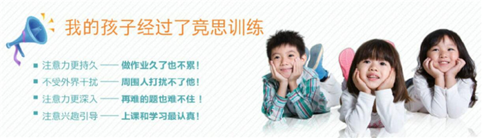 競思教育-注意力培訓專家加盟