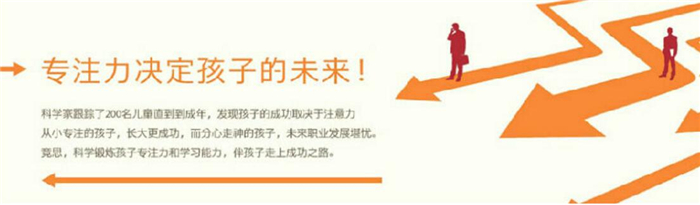 競思教育-注意力培訓專家加盟