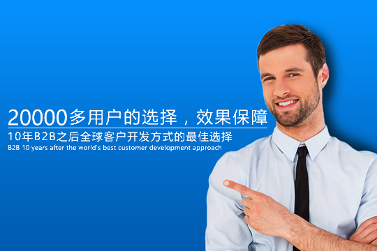 雙喜外貿(mào)開(kāi)發(fā)平臺(tái)加盟