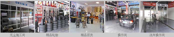 車安居汽車美容加盟