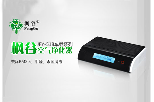 楓谷智能空氣凈化器加盟優勢