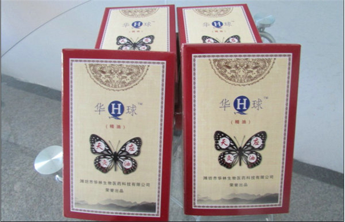 華球牌通絡精油