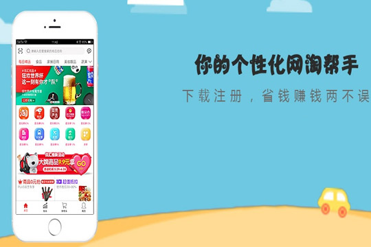 優匯網淘app加盟流程
