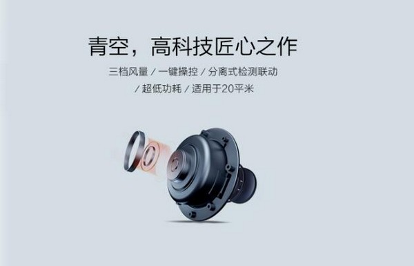 青空窗式新風(fēng)凈化器加盟條件