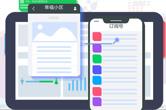 親鄰科技APP