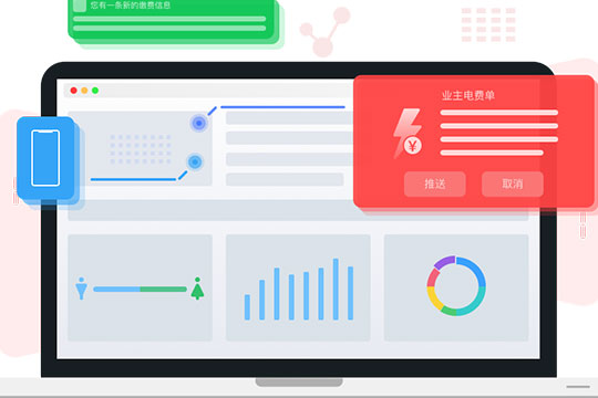 親鄰科技APP加盟