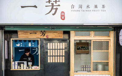 如何打造人氣爆棚的一芳水果茶店？4招即可搞定！