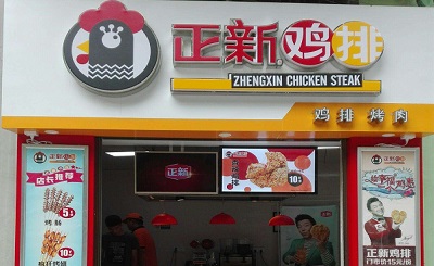 開一家正新雞排加盟店需要避免的四個問題