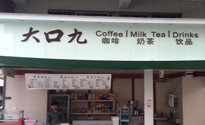 大口九奶茶店為何不如同行？這些技巧你要拿住了！
