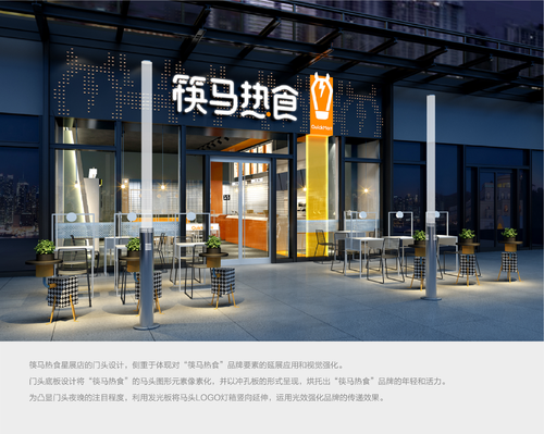 筷馬熱食4.jpg