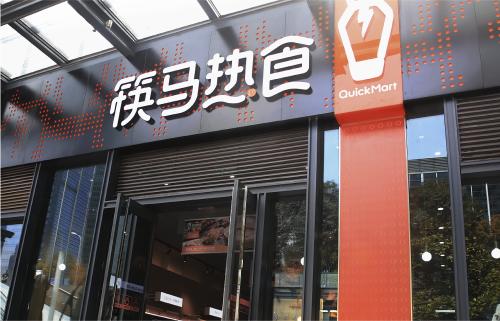 筷馬熱食加盟流程有哪些？